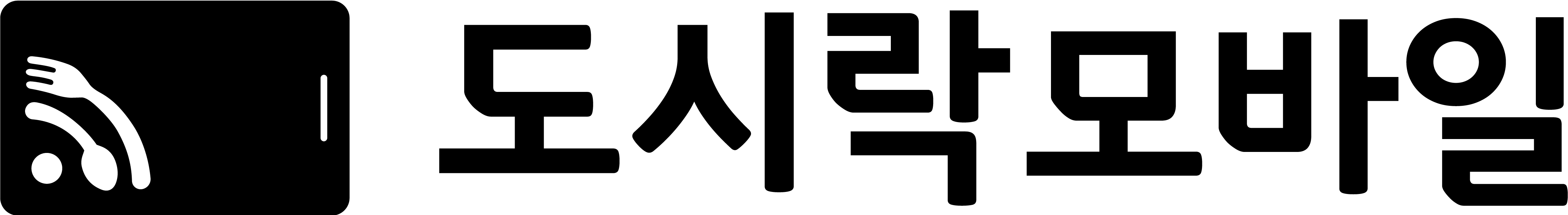 도시락모바일 로고